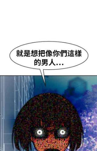 匿名女孩第168话 Be born evil