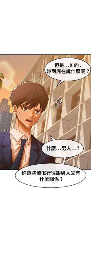 匿名女孩第168话 Be born evil