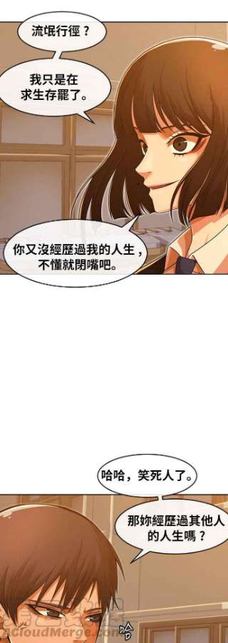 匿名女孩第168话 Be born evil