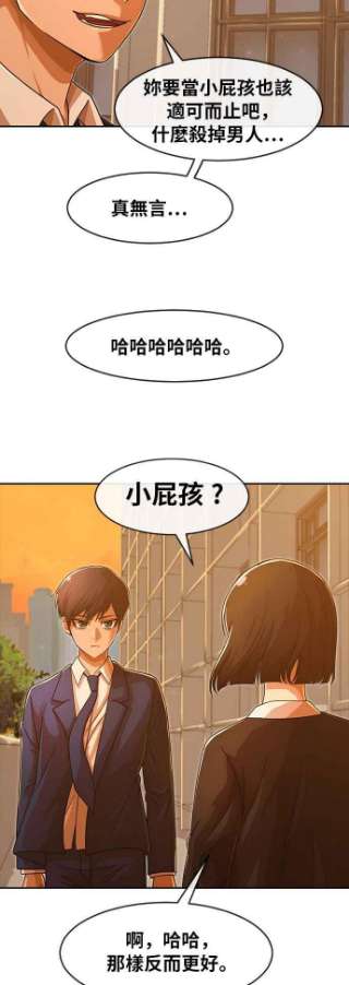 匿名女孩第168话 Be born evil