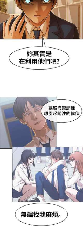 匿名女孩第168话 Be born evil