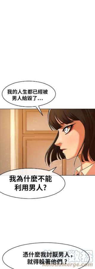 匿名女孩第168话 Be born evil