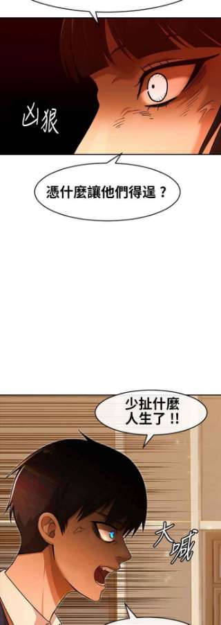 匿名女孩第168话 Be born evil