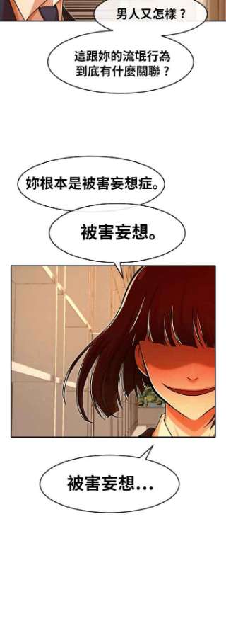 匿名女孩第168话 Be born evil