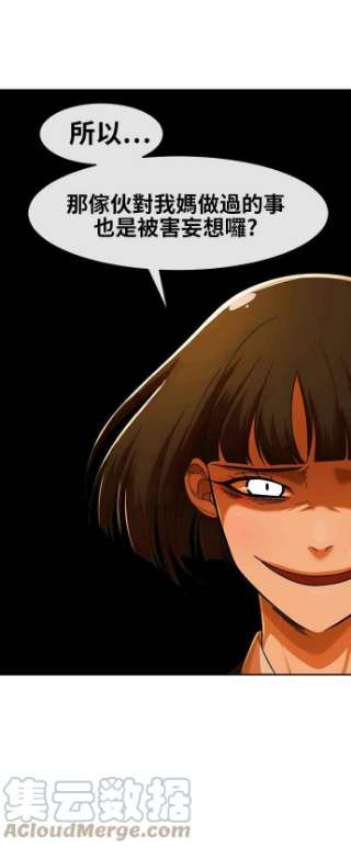 匿名女孩第168话 Be born evil