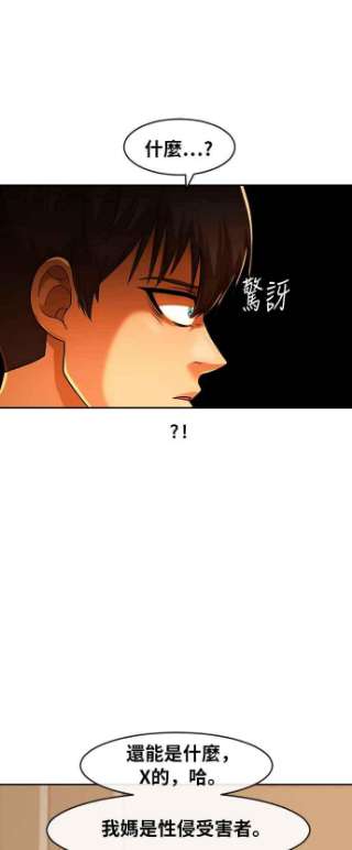 匿名女孩第168话 Be born evil