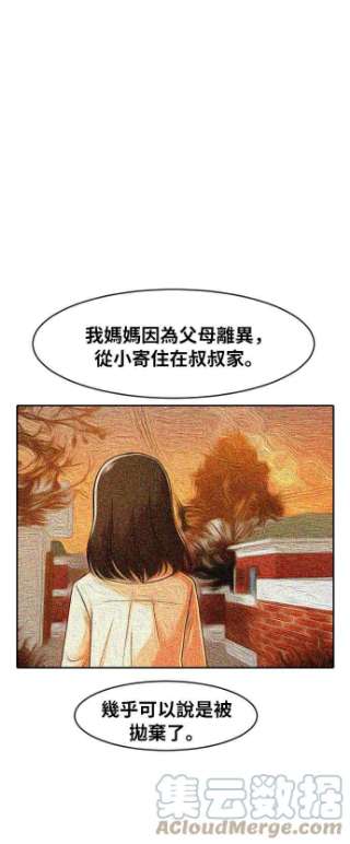 匿名女孩第168话 Be born evil