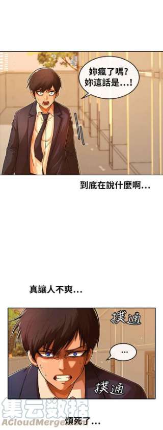 匿名女孩第168话 Be born evil