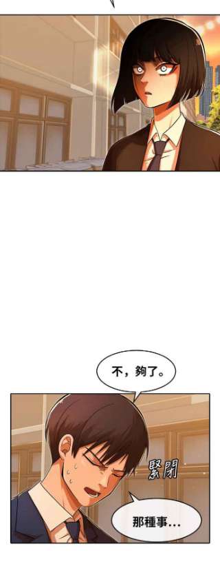 匿名女孩第168话 Be born evil