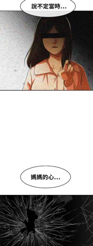 匿名女孩第168话 Be born evil