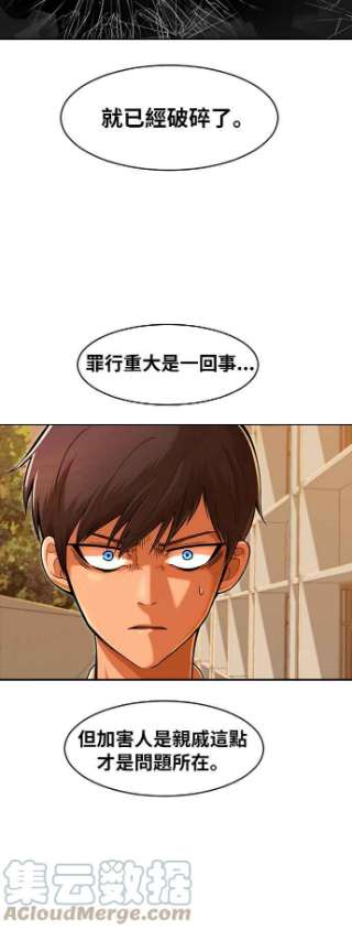 匿名女孩第168话 Be born evil