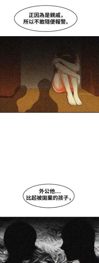 匿名女孩第168话 Be born evil