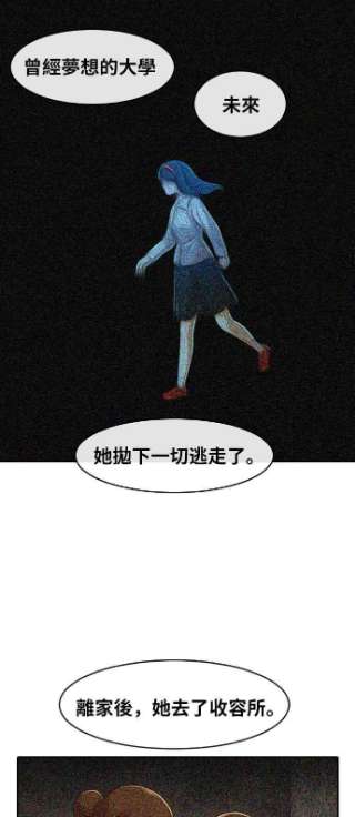 匿名女孩第168话 Be born evil