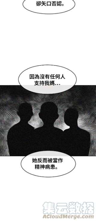 匿名女孩第168话 Be born evil