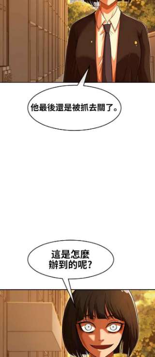 匿名女孩第168话 Be born evil