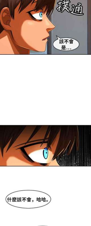 匿名女孩第168话 Be born evil