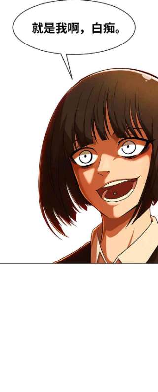 匿名女孩第168话 Be born evil