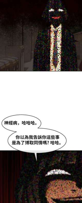 匿名女孩第168话 Be born evil