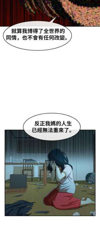 匿名女孩第168话 Be born evil