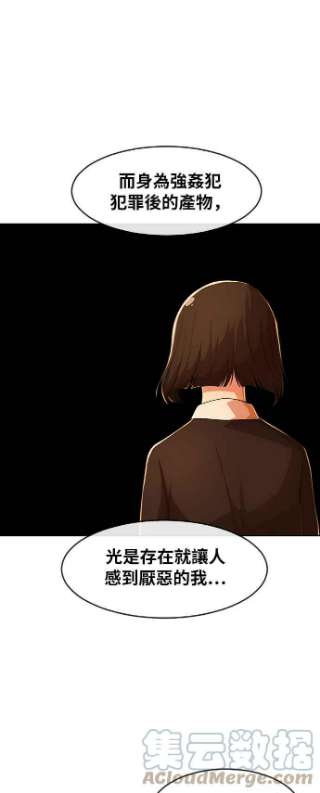 匿名女孩第168话 Be born evil