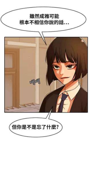 匿名女孩第168话 Be born evil