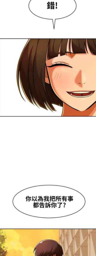 匿名女孩第168话 Be born evil