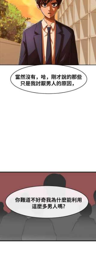 匿名女孩第168话 Be born evil