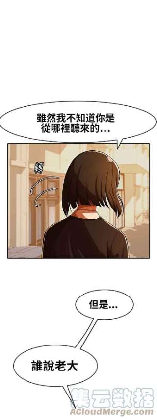 匿名女孩第168话 Be born evil