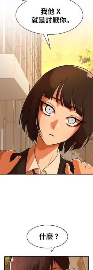 匿名女孩第169话 人们