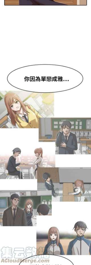 匿名女孩第169话 人们