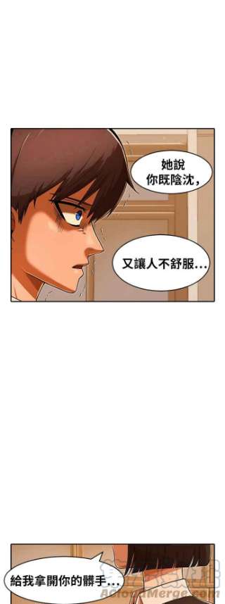 匿名女孩第169话 人们