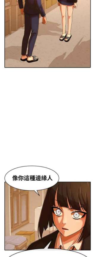 匿名女孩第169话 人们