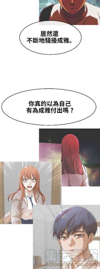 匿名女孩第169话 人们