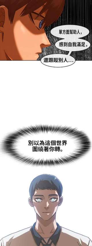 匿名女孩第169话 人们