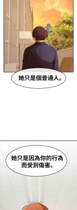 匿名女孩第169话 人们