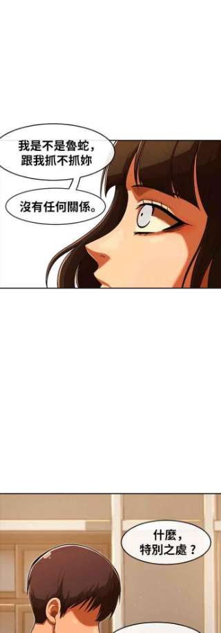 匿名女孩第169话 人们