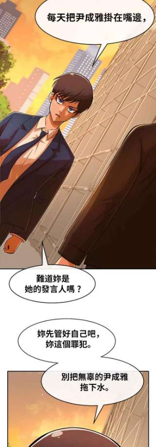 匿名女孩第169话 人们