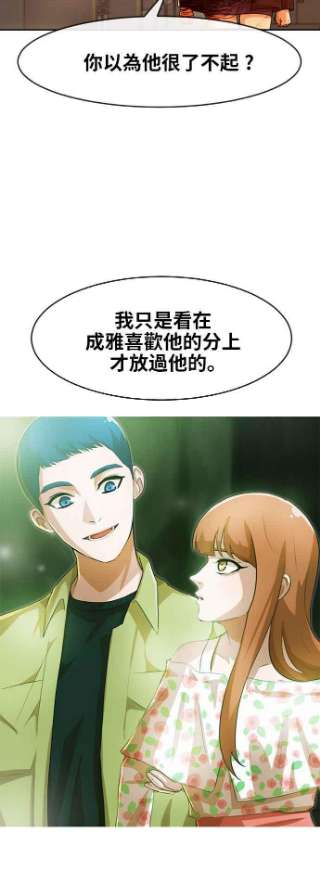 匿名女孩第169话 人们