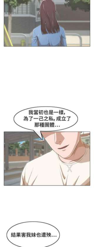 匿名女孩第169话 人们