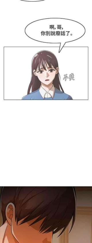 匿名女孩第169话 人们