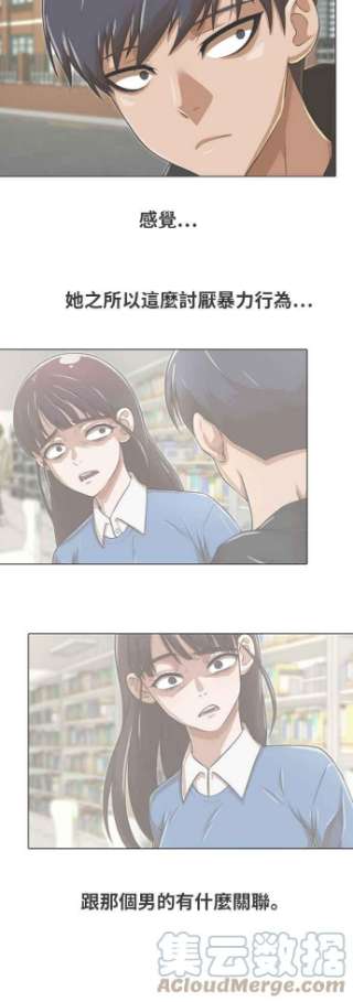 匿名女孩第169话 人们