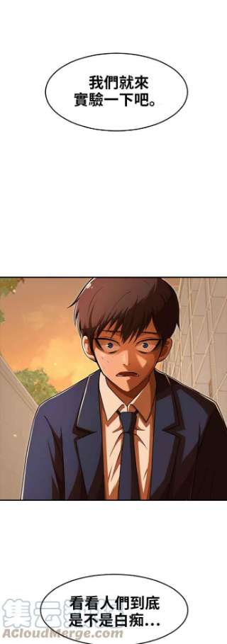 匿名女孩第169话 人们