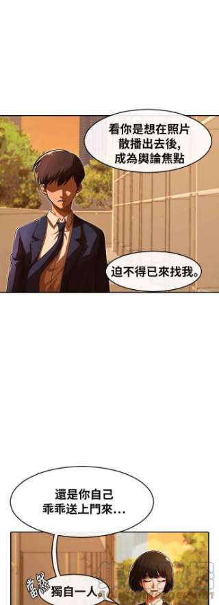 匿名女孩第170话 BLACK