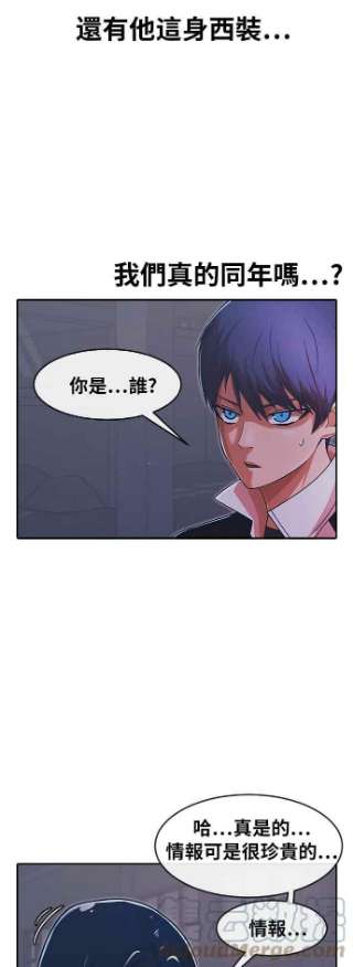 匿名女孩第170话 BLACK