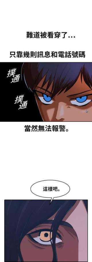 匿名女孩第170话 BLACK