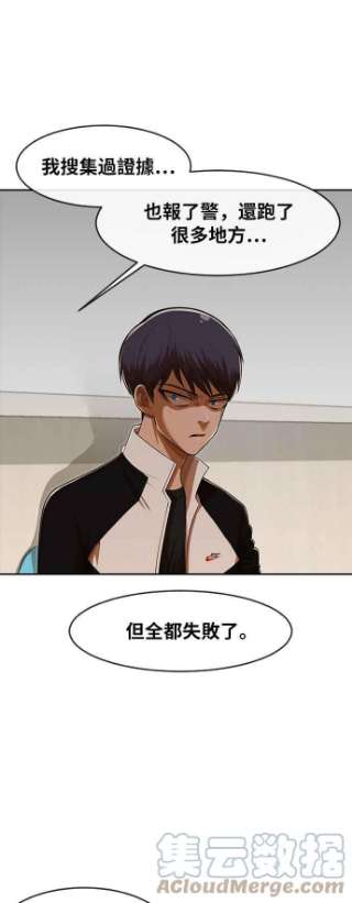 匿名女孩第171话 犯罪的诞生