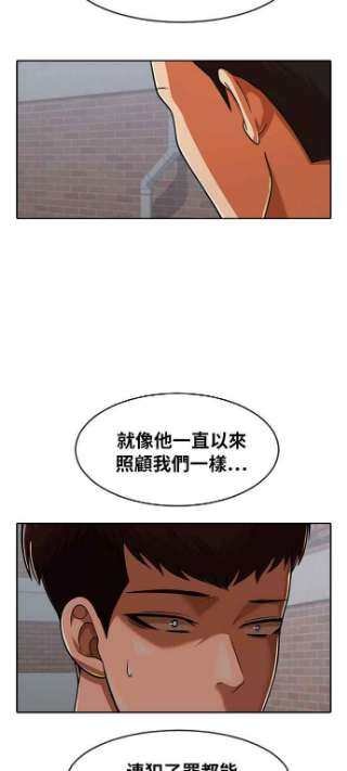 匿名女孩第171话 犯罪的诞生
