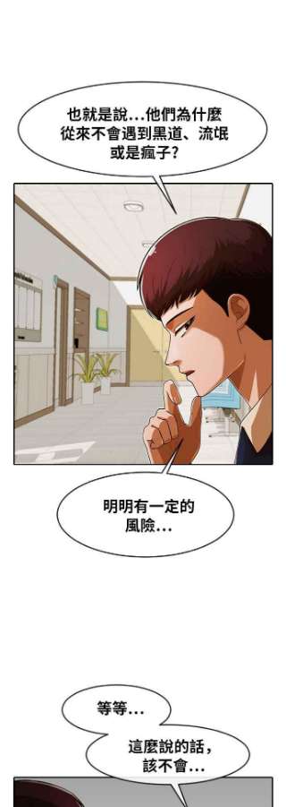 匿名女孩第172话 犯罪的型态