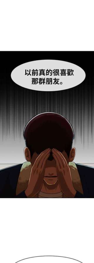 匿名女孩第172话 犯罪的型态