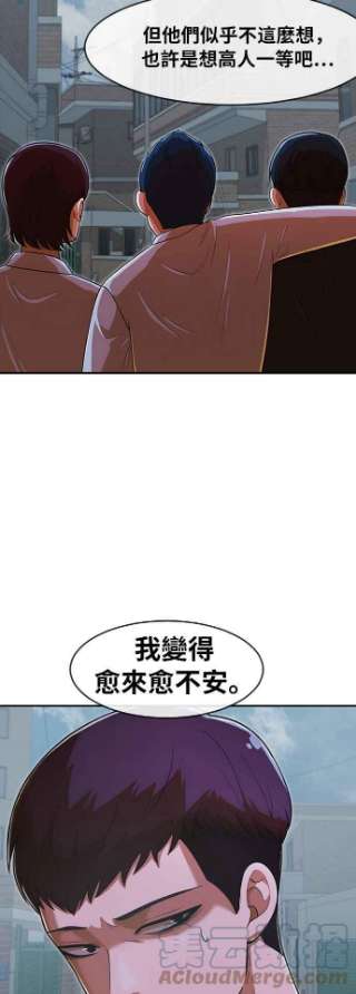 匿名女孩第172话 犯罪的型态